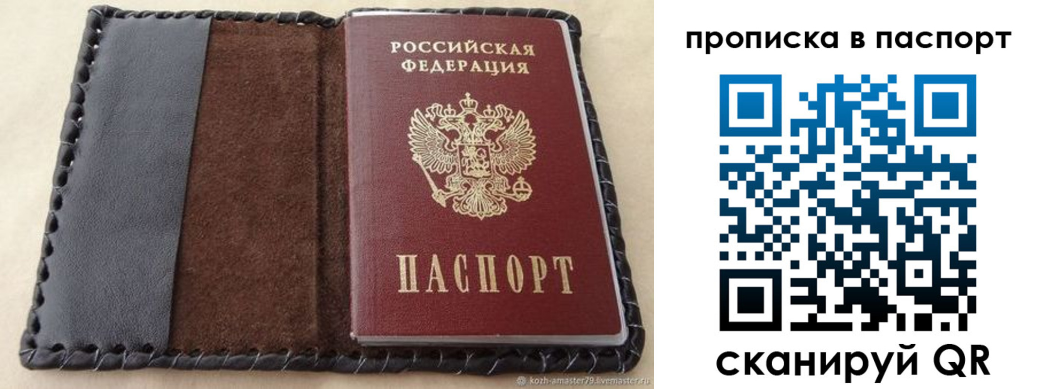 прописка иностранных граждан в Бородино