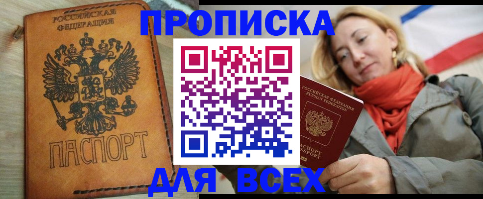 временная регистрация адрес в Бородино
