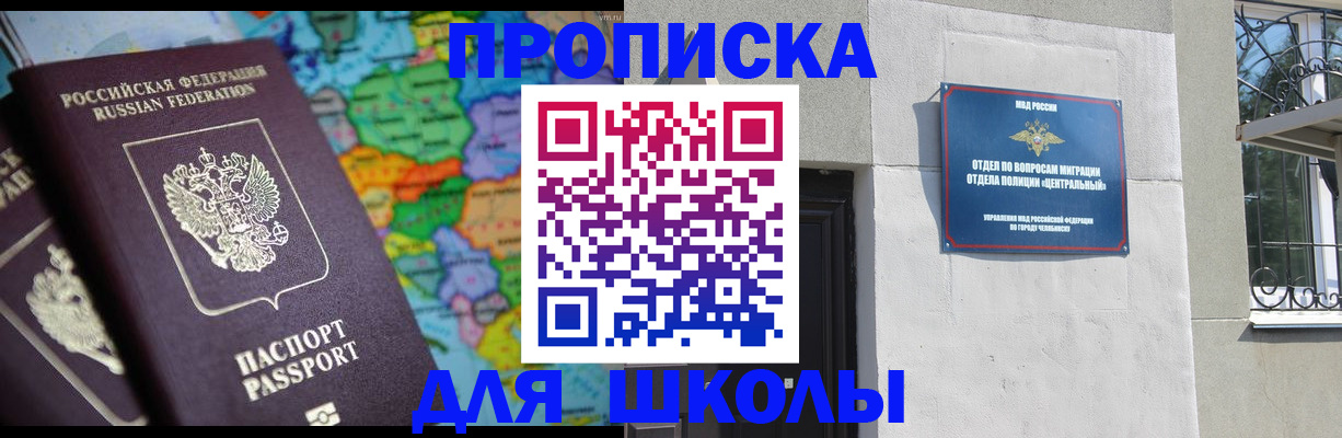 временная регистрация купить в Бородино