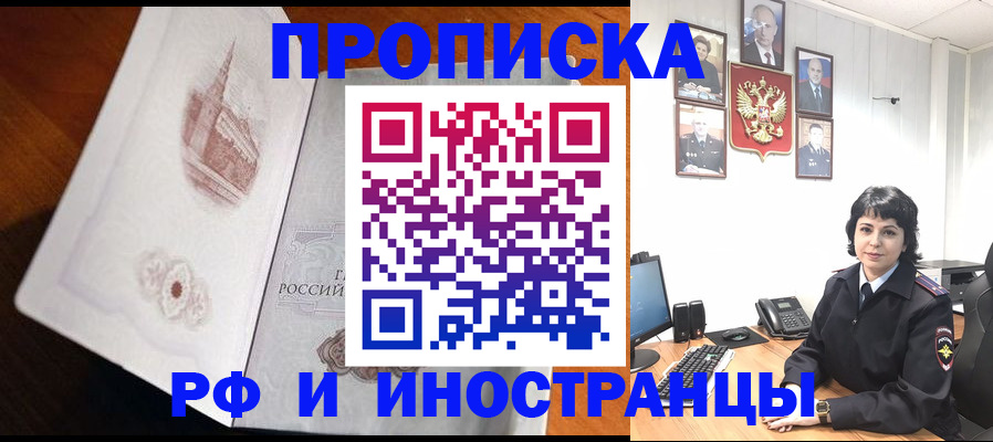 временная регистрация госуслуги в Бородино