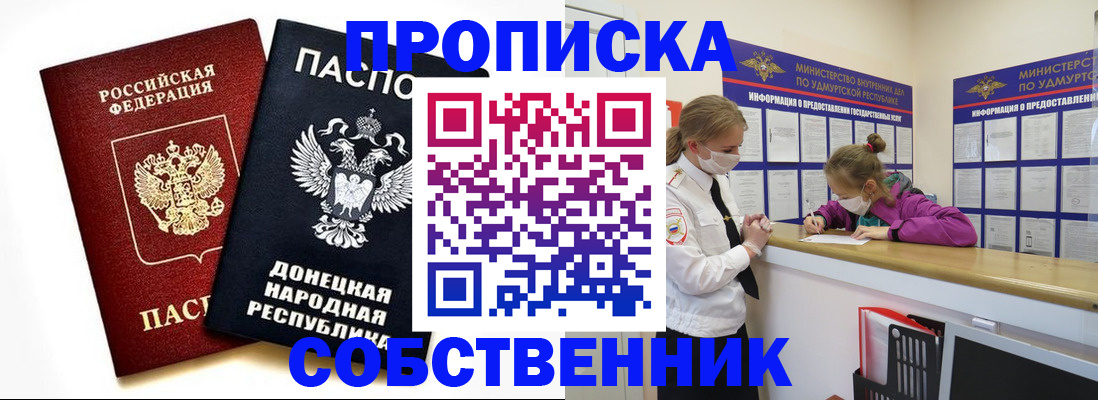 где прописаться в Бородино