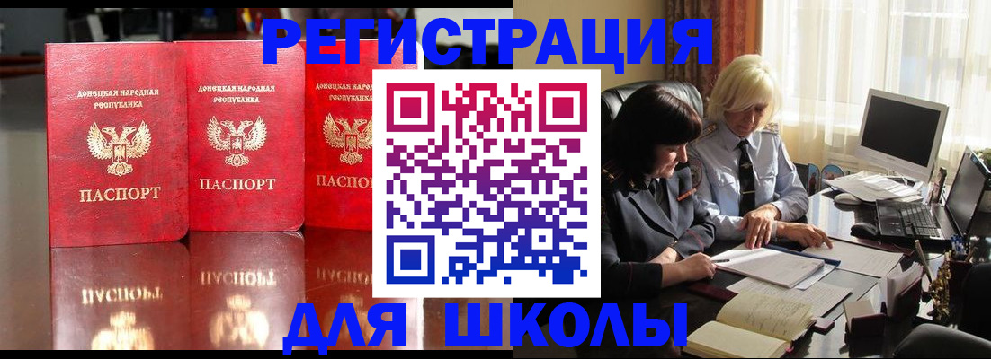 миграционный учет в Бородино