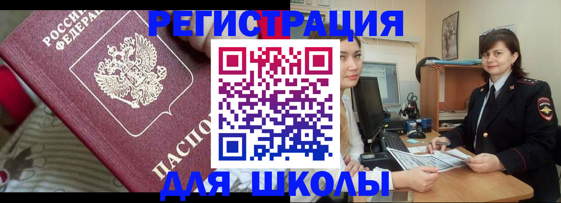 прописка в квартире в Бородино
