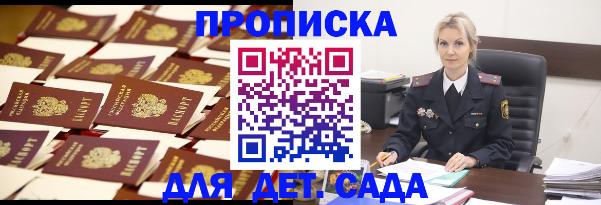 пропишу в квартире в Бородино