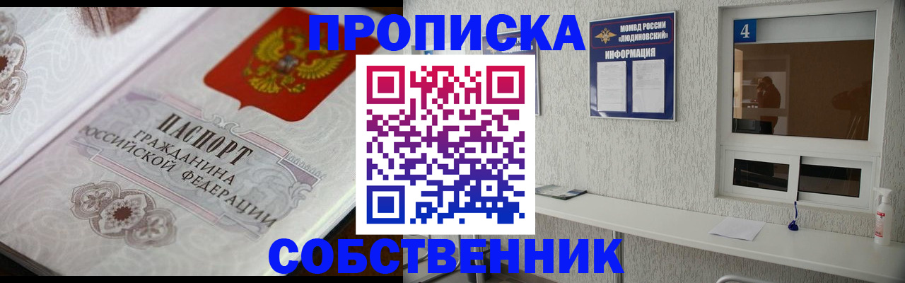 временная регистрация 2025 в Бородино